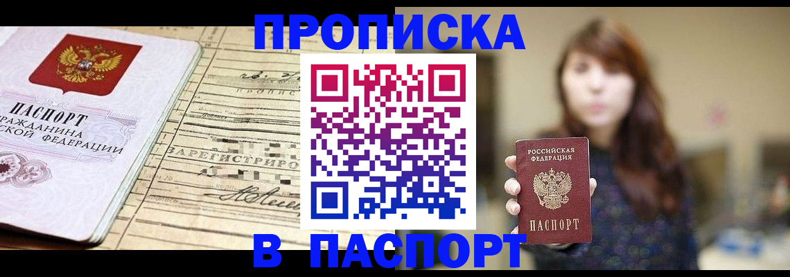 временная регистрация законно в Новокуйбышевске