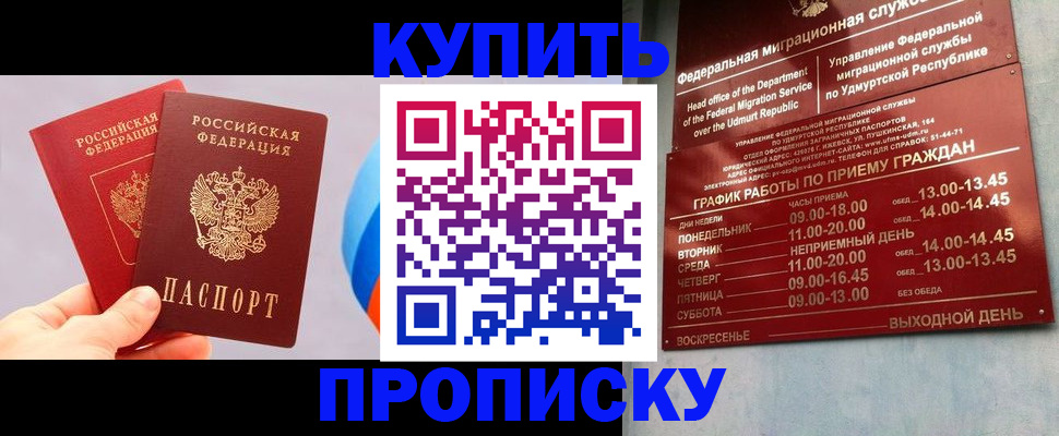 временная регистрация для школы в Новокуйбышевске